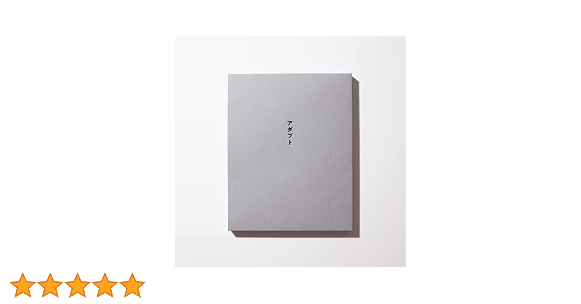 サカナクション/SAKANAQUARIUM アダプト ONLINE〈完全生産限… 商品詳細ページ | sakanaction ONLINE STORE | 【NF member完全